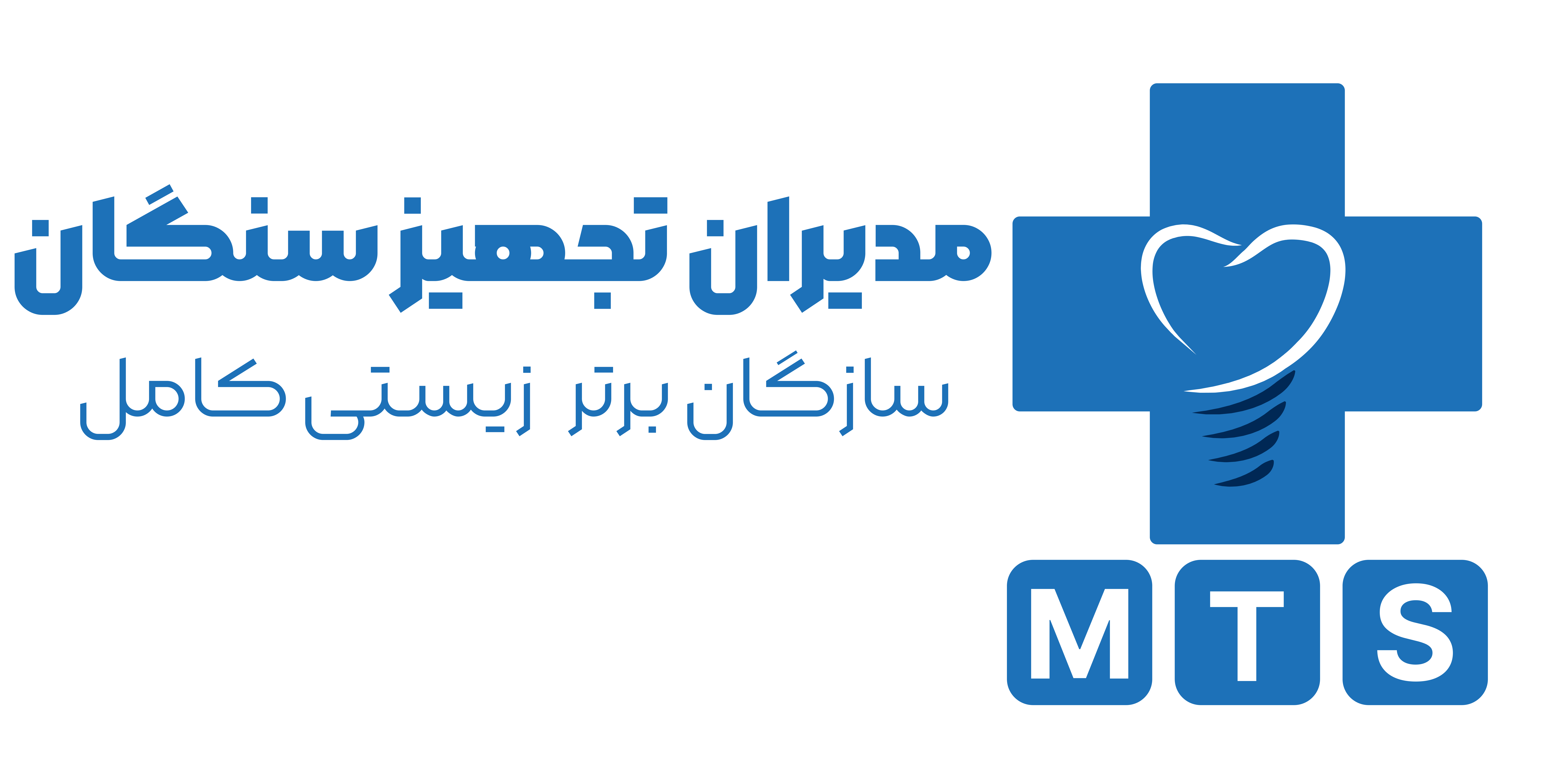 medical equipment company